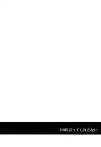 (SUPER22) [Karaage Of The Year (Karaage Muchio)] 100-kai Itte mo Yurusanai (Kuroko no Basuke)