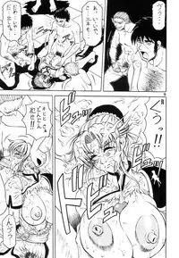 (C63) [J's Style (Jamming)] Zoukan Maamu Soukan 1-gou (Dragon Quest: Dai no Daibouken)