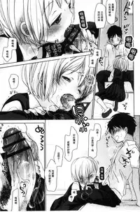 [Okada Kou] Dare ni mo Ienai Koto [Chinese]