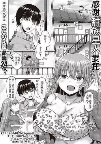 Hajimete o Kimi to | ??????