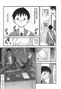 Comic Binetsu Angel 2004-11