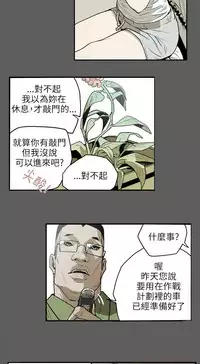 Honey trap 甜蜜陷阱 ch.8~20 [Chinese]中文