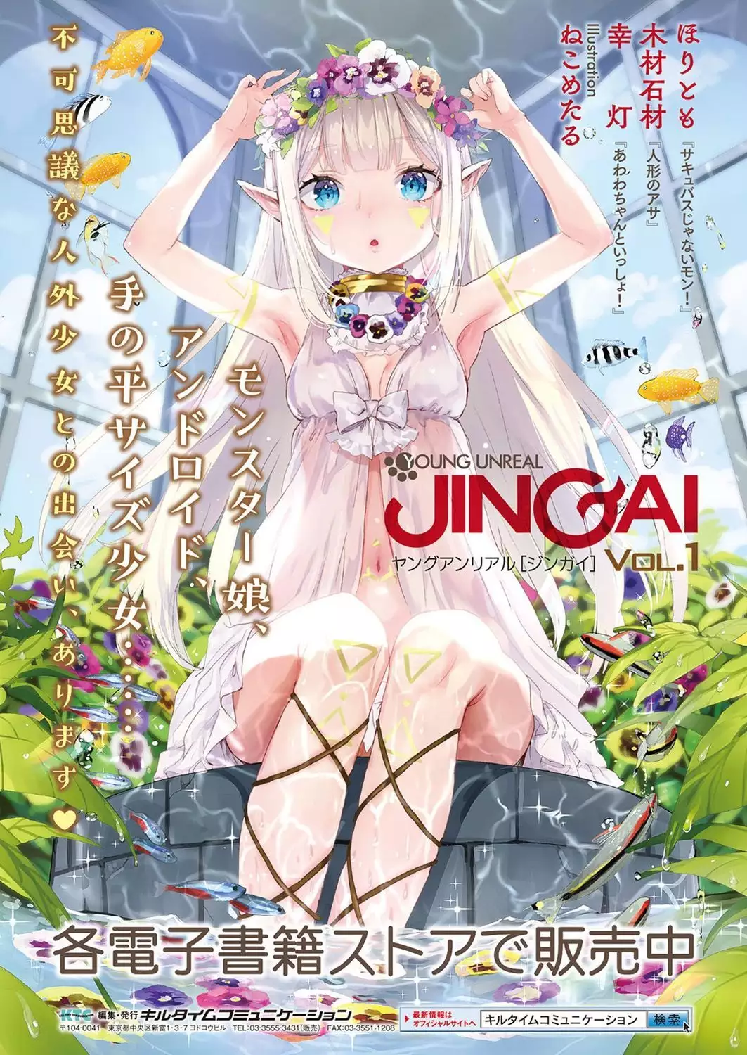 Zetsubou no Tenshi-sama