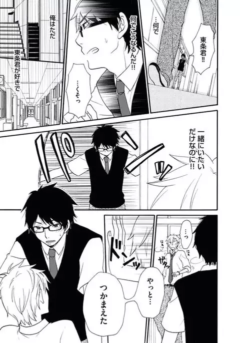 Otokonoko Queen wa Seijoui ga Nigate!?