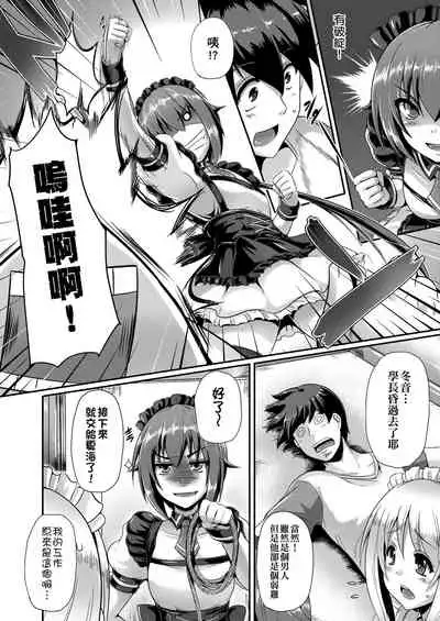 Innocent Love Memorial | 純愛回憶