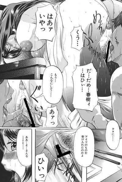 Boshi Soukan Tengoku