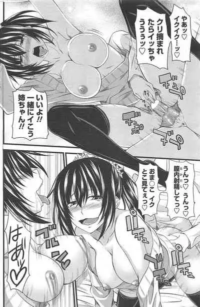 COMIC Penguin Club 2010-11