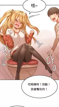 [Mx2J] Hahri's Lumpy Boardhouse Ch. 1~12【委員長個人漢化】（持續更新）