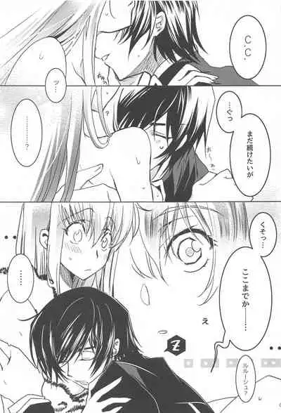 [CREAYUS (Rangetsu)] MAKE SOME NOISE RENEW (Code Geass: Lelouch of the Rebellion) [2021-07-24]