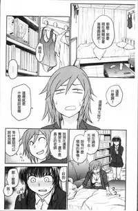 [Funabori Nariaki] Chokyo Soudanshitsu | 調教諮詢室 [Chinese]