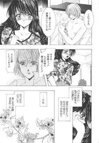 Comic Mujin 1999-12