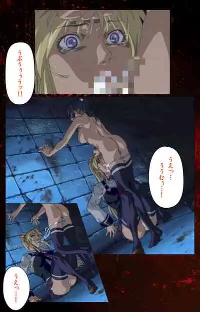 Bible Black kanzenhan