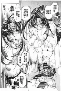 [Ootori Ryuuji] Eroge Master no Ore ga Sanjigen Kouryaku ni Honki o Dashita Ken | 色情遊戲高手的我對三次元攻略也認真起來的事件 [Chinese]