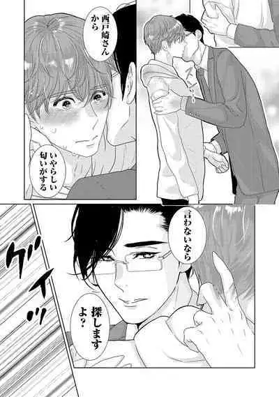 ミックス版】XLサイズですが、結婚させてくれますか 1