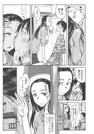 COMIC ペンギンクラブ 2011年7月号