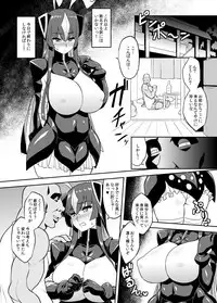 (C93) [Izanagi (Otoo)] Saimin Oji-san VS Zetton-san (Kaiju Girls)