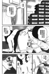 [Suzuki Hiromichi] Hitozuma no hazukashi sugiru kage kuchibiru [Chinese]