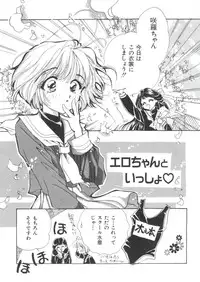 [Koganei Musashi] Manga Ero Monogatari (Card Captor Sakura, Cyber Team in Akihabara, Fun Fun Pharmacy, Battle Athletes, Nadesico, Love Hina, Ojamajo Doremi, Utena)