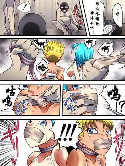 [Nightmare Express -Akumu no Takuhaibin-] Yokubou Kaiki Dai 526 Shou -Minoshirokin Youkyuu Shippai Bulma Oyako Yuukai Rape Jiken- (Dragon Ball) [Chinese] [有条色狼汉化]