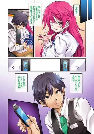 [Mizuhara Yuu] Sagurare Ochi -Kairaku Ochi Shoujo- Full Color [Digital]