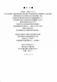 [TNC. (Lunch)] FIRST TIME × LAST TIME (THE iDOLM@STER) [Chinese] [无毒汉化组]