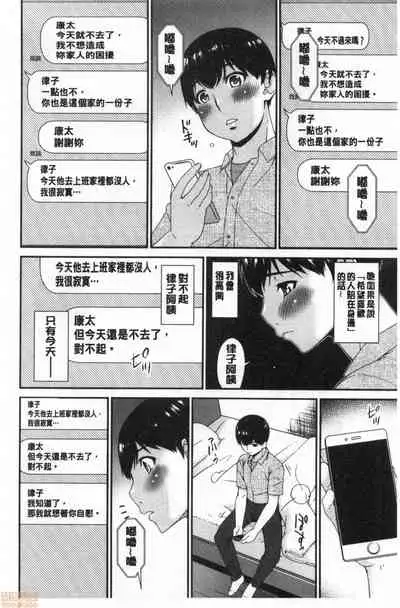 [Bai Asuka] Madoromi Torori | 熟睡時的濕黏液 [Chinese]