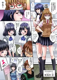 [Nao Takami] Ikenai JK Shintai Kensa ~Sonna Oku made Shirabecha Dame!! 1-17