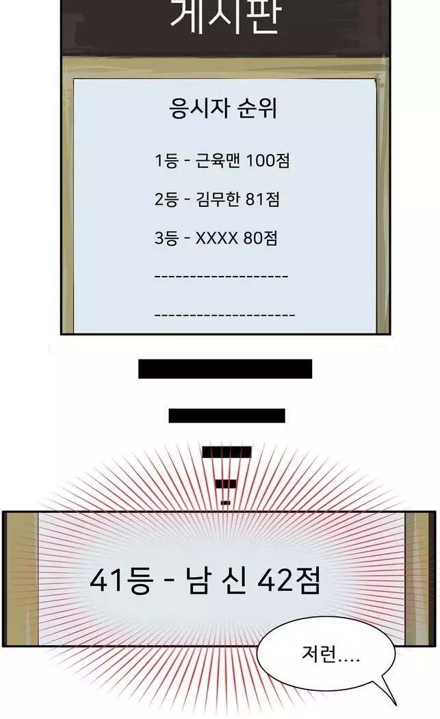 Dangerous Audition Ch.1-13