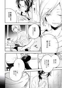 [Yurihara Aki] Kutsushita de Ecstasy