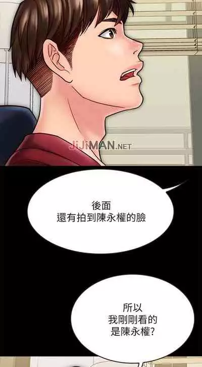 【周日连载】同居密友（作者：Pb&無業遊民） 第1~27话