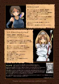 [Erotic Fantasy Larvaturs (Takaishi Fuu)] Zecchou Marunomi Monogatari Shuu [Digital]