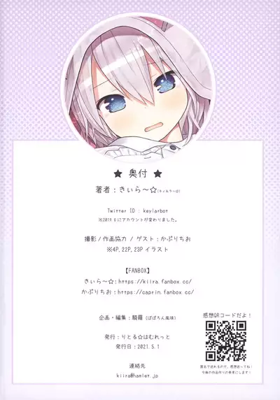 Sensei to Watashi to Nekomimi Parka | Sensei, Me, and a Cat Eared Hoodie