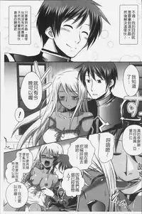 [Isogai Taketsura, Tokimal Yoshihisa] Elf no Kuni no Kyuutei Madoushi ni naretanode Himesama ni Seitekina Itazura wo shitemita THE COMIC [Chinese]