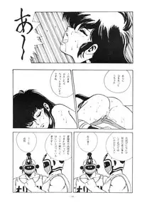 [ALPS (George Romerow)] Maison Zankoku (Maison Ikkoku)