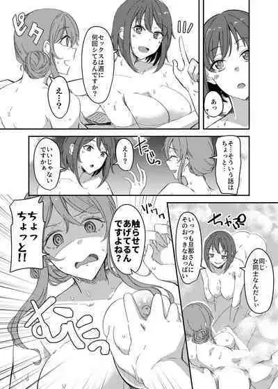 [Hyoui Lover (Hyoui Suki no Hito, Yuuma)] Notto (NTR)rare Onsen Ryokou ~Tsukari Tsukareru Shinkon Tsuma~