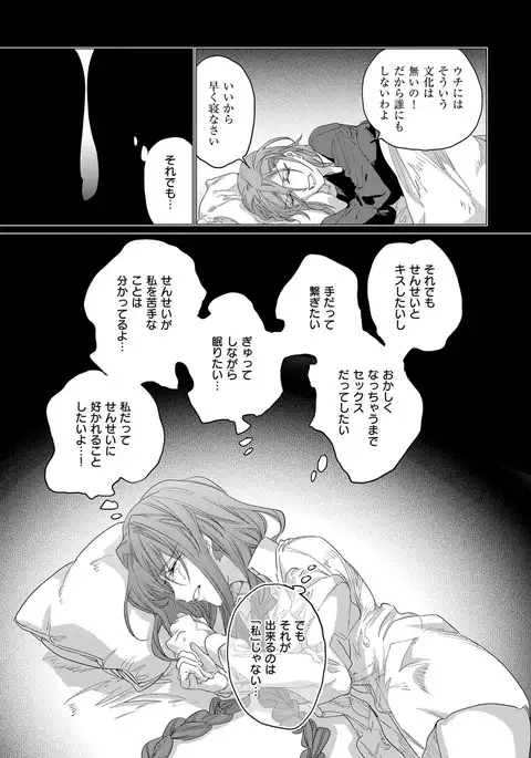 COMIC ExE 08