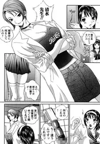 [Manzou] Joshi Kousei Sekkan [Digital]