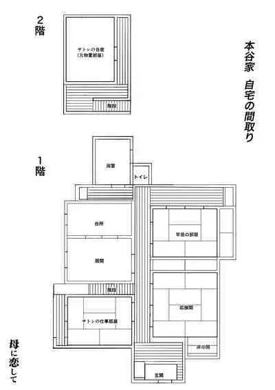 [Oozora Kaiko (Kaiko)] Haha ni Koishite Tokubetsu Hen 3 -Haha to Musuko no Atarashii Nichijou-