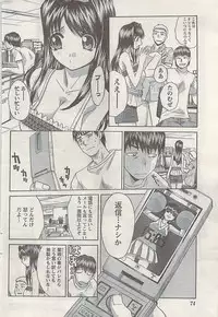 Namaiki! 2008-09