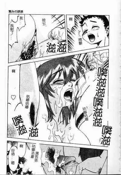 Shigemi no Yuuwaku | 多重的誘惑