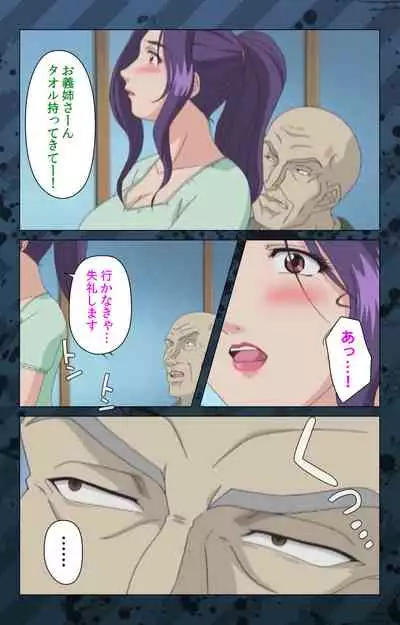 [Miyabi Tsuzuru] [Full Color seijin ban] Nikuyome ~Takayanagike no Hitobito~ Kanzenban