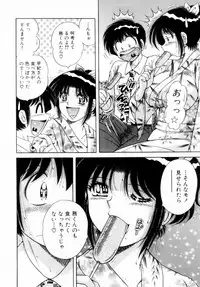 [Umino Sachi] Fight！ Vol.1