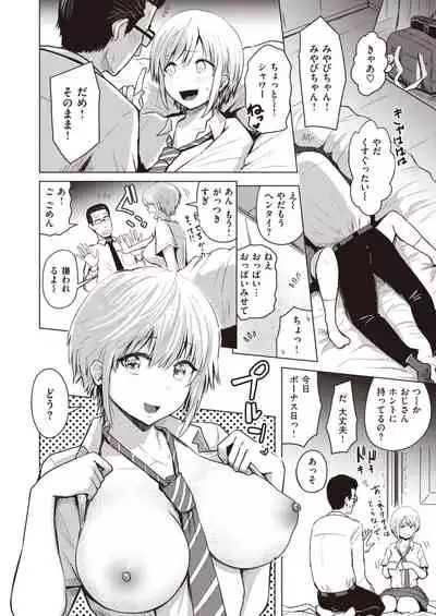 COMIC Shitsurakuten 2020-04