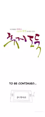 Tissue Thieves Ch.1-5 (English) (Ongoing)