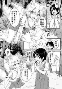 [Anthology] 2D Comic Magazine Yuri Ninshin Vol. 3 [Chinese] [沒有漢化] [Digital]