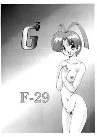 (CR21) [Parupunte (Fukada Takushi)] F-29 (The King of Braves GaoGaiGar, Cutey Honey)