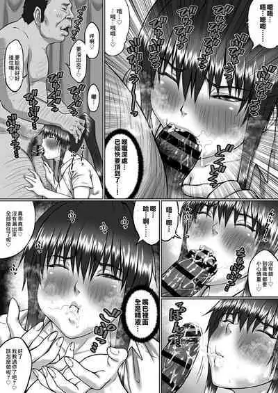 [ClimbCrown] Nakadashi Oji-san ni Nerawareta Mesu wa Nigeru Koto ga Dekinai ~Senaga Saki Hen Vol. 4~ | 喜愛體內射精的大叔盯上的雌性怎麼可能逃得出魔爪 [Chinese]