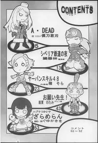 (C64) [THE UNDEATH MTS (Various)] PERI MENI 2 (Overman King Gainer)