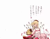 [てりてり]ほむ(魔法少女まどか☆マギカ)