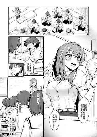 Kagaku Junbishitsu no Tsumi 2